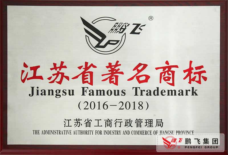 [2016.3 ]Jiangsu famous trademark Medal