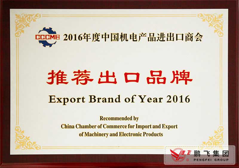 【2016. 10】 Recommendation of Export Brands by Chamber of Commerce of Machinery and Electricity